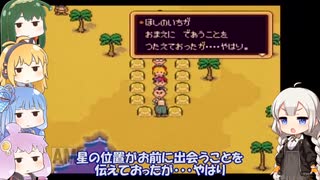 VOICEROID達によるMOTHER2の世界 第57話