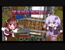 【MINECRAFT自作MOD】初めてのトラップ作り  この世の理を変えていく#35