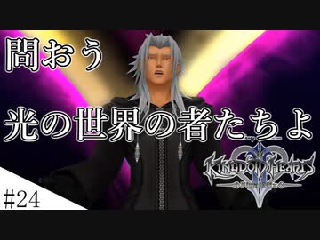 【KH2FM】えーっと、勝っちゃいますよ？　　ゆかりさんのLv1クリティカル#２４改【VOICEROID実況】
