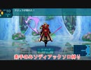 【ゆっくり実況】世界樹の迷宮Ⅲ 素手のみソディアックソロ縛り 第八話「深都ルートラスボス！クジュラ君」