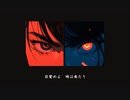 Cold Rain / Yomuchu feat. 裏命
