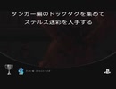 MGS2プラチナトロフィー攻略31
