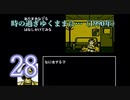 【初見】＃28 探偵神宮寺三郎 アーリーコレクションを実況プレイ！