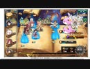 【花騎士】ベル編成（1party） VS”夢見る箱庭の古竜”