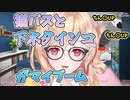 【ものまね】下ネタインコと猫バスのモノマネがマイブームな明楽レイ【にじさんじ】