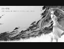 白い草原 / KNGN feat. 初音ミク