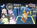Steamワンコイン ゆるゆるれびゅ～ 第206回「GuluGuluLand3D」