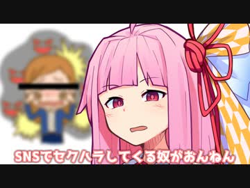 SNSの使い方には気を付けよう