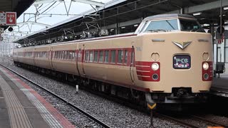 381系(国鉄色) やくも9号 松江駅3番線発車