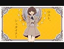 【ニコカラ】 ロスト、シュタイナー 【offvocal】