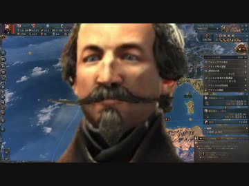 【Victoria3】第三のボナパルトその7【フランス】