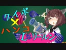 【VOICEROID実況】Lなリールガンでバーストな武器を使うきりたん【スプラトゥーン3】