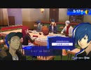 【ペルソナ3リロード#24】時を戻そう【P3R】