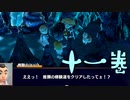 【実況プレイ】ええっ！【風来のシレン6】#11
