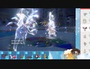【ポケモンSV】S15ひびのポケモンSVサザンドラ絶対選出part24【サザンドラ】