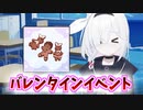 平気なふりをして実はアロナ先輩に見られるのを恥ずかしがっていたプラナちゃん【バレンタイン】