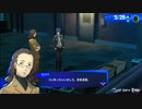 【ペルソナ3リロード#25】誰かに丸投げするつもりで何かを始めるな【P3R】