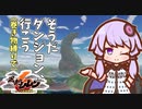 【風来のシレン6実況 Part2】そうだ ダンジョン、行こう(巻き物縛りで)【結月ゆかり】