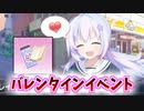 先生に感謝のお手紙を渡してくれる超絶いい子最強かわいい宇沢レイサ【バレンタイン】