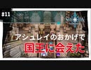 【実況】スターオーシャン1：初めて星の海を冒険実況プレイ　part11