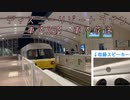 【夢の国へお連れします□】ディズニーリゾートライン 車内BGM・車内放送/Tokyo Disney Resort Line in car BGM and announcement