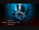 【VOCALOID】廻 -KAI-【オリジナル曲】【sunoAI】【海月】