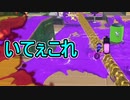 【日刊スプラトゥーン3】ランキング入りを達成したダイナモ使いのXマッチ実況プレイSeason5-80【Xパワー2616ガチヤグラ】