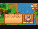 こまつの Stardew Valley 配信 part37