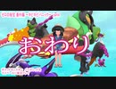 ポケットモンスター　バイオレットをマイペースに実況プレイ　ゼロの秘宝 番外編 ~キビキビパニック~　part4