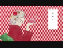 花結い - 初音ミク