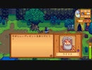 こまつの Stardew Valley 配信 part40