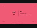 INPUT - 初音ミク