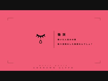 INPUT - 初音ミク