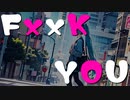 初音ミク/よろしく社会不適合者