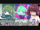 【キメキャワ♥限界ビートちゃん!!】労働は天国or地獄【VOICEROID実況プレイ】
