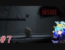 なんか、どんどん可愛く見えてきました＃7【INSIDE】