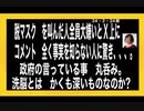 24・2・24朝　これ程までの　深き洗脳に驚き。