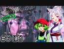 【ウォーロンDLC③】＃６終 ずんだもんは荊州の危機を救うのだ！！【Voicepeak実況】