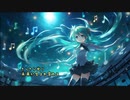 【初音ミク】君の宇宙にね【おんださとし】