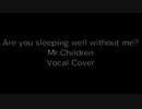 Are you sleeping well without me?/Mr.Children❖歌ってみた [ストーン]