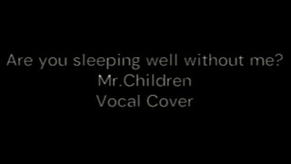 Are you sleeping well without me?/Mr.Children❖歌ってみた [ストーン]