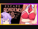 【VOICEROID実況】巨乳と脱出【ESCAPE ACADEMY】