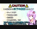 【ゆっくり人狼】結月ゆかりと行く人狼part1【１２B】
