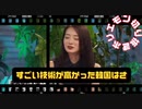 ホリエモン切り抜き南米で人気の美容整形はバストアップ‼️