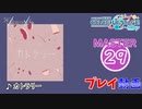 【プロセカ】 カトラリー 【MASTER】 (FC)