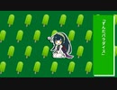 東北ずん子「ずんだパラダイス」 // Endolphin8