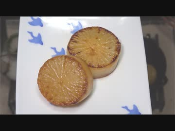 大根ステーキ【長火鉢とおっさん346】