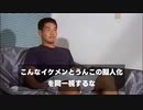 (eR)田所浩二野獣先輩説