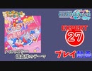 【プロセカ】 にっこり^^調査隊のテーマ【EXPERT】 (AP)