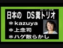 24・2・23夜　ブラックスワン来ます。株や証券に手を出すな。